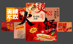 火锅店海报挂画火锅店文化墙
