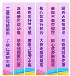 团建条幅