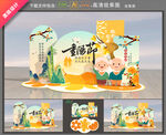 重阳节美陈