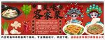 国潮客家菜背景墙装饰画
