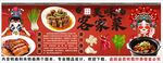 国潮客家菜背景墙装饰画