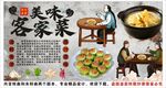 古风客家菜背景墙装饰画