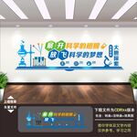实验室文化墙