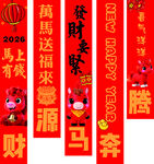 马年新年红色彩旗挂旗