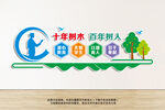 校园文化墙