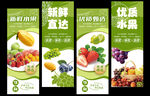 水果海报