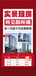 实景现房送10万全屋家装特惠房