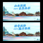 张掖