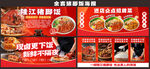 猪脚饭