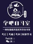 自习室