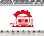 党建文化墙
