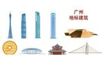 广州地标建筑展示
