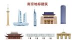 南京地标建筑集合