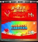 福利彩票