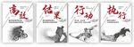企业励志海报
