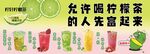 手打柠檬茶