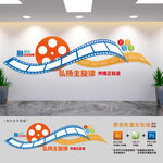 融媒体中心党建文化墙