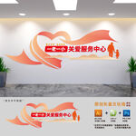 关爱一老一小文化墙