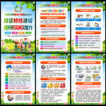 国际减灾日