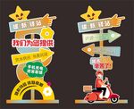 暖心驿站贴