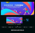网球比赛