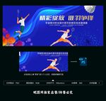 羽毛球比赛