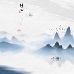 意境水墨山水画