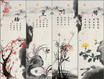梅兰竹菊