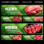 牛肉灯箱