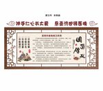 中医医院文化墙制度