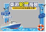 游轮图片