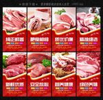 土猪肉