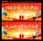 重阳节
