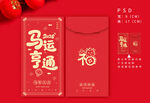 马年红包