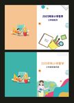 作业封面