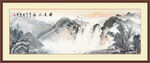 水墨画