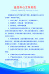 监控中心管理制度