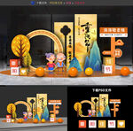 重阳节拍照框