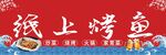 纸上烤鱼特色美味展示