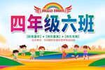 运动会班级手举牌