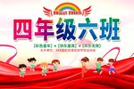 班级牌