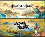 水墨山水 