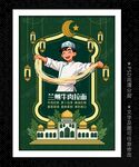 兰州拉面