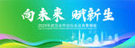 武汉