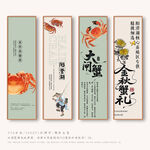 大闸蟹