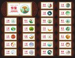 二十四节气文化墙