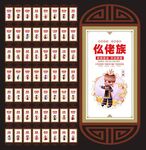五十六个民族