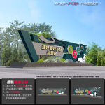 四好农村路小品