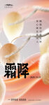 霜降