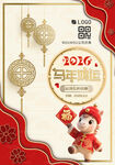 2026马年促销海报